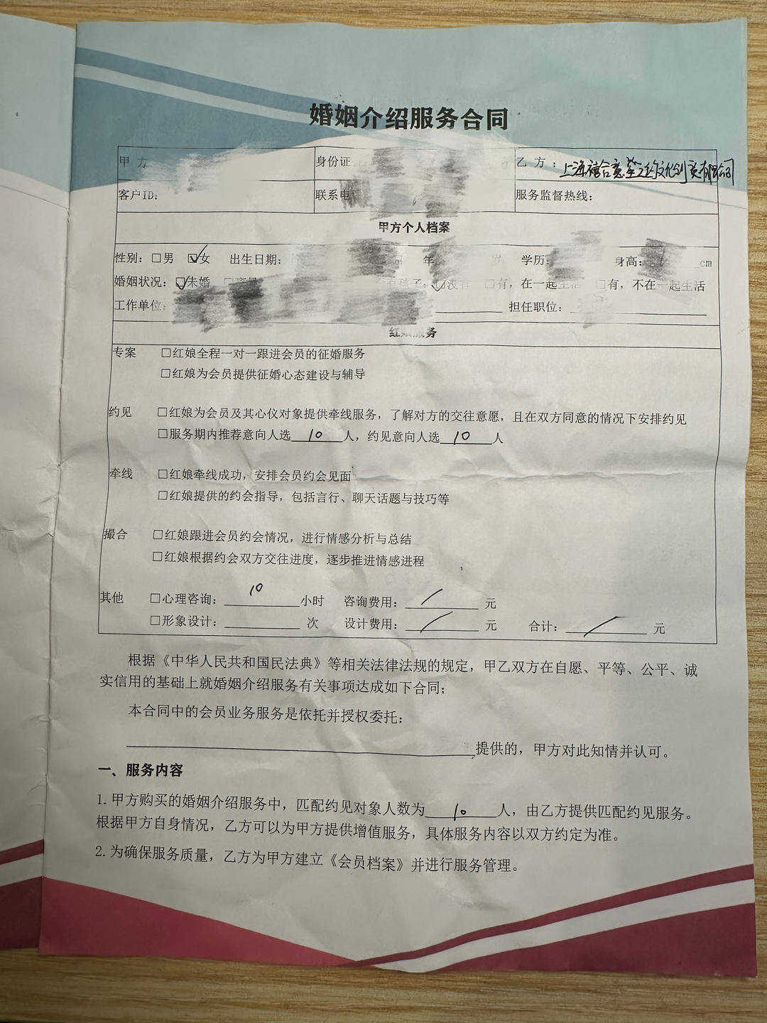 皇冠足球管理平台出租_婚介机构收31岁女子近20万元介绍“优质男”皇冠足球管理平台出租,女子称有男士加好友后又删除她,申请退款被拒