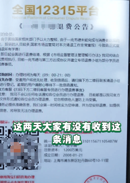 怎么弄皇冠信用网_很多人突然收到短信怎么弄皇冠信用网!能退费了?赶紧告诉家里人:别点别扫