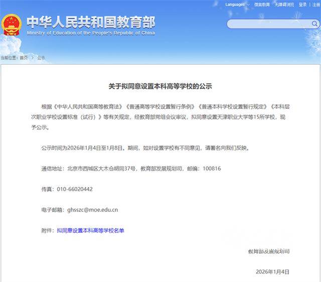 如何申请皇冠代理_教育部公示如何申请皇冠代理!滨州医学院拟更名山东医药大学