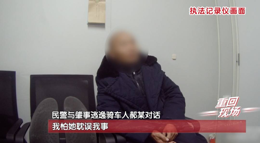 怎么申请皇冠信用网_北京一男子将人撞骨折后逃逸怎么申请皇冠信用网,事后称没时间报警:“怕她耽误我事”