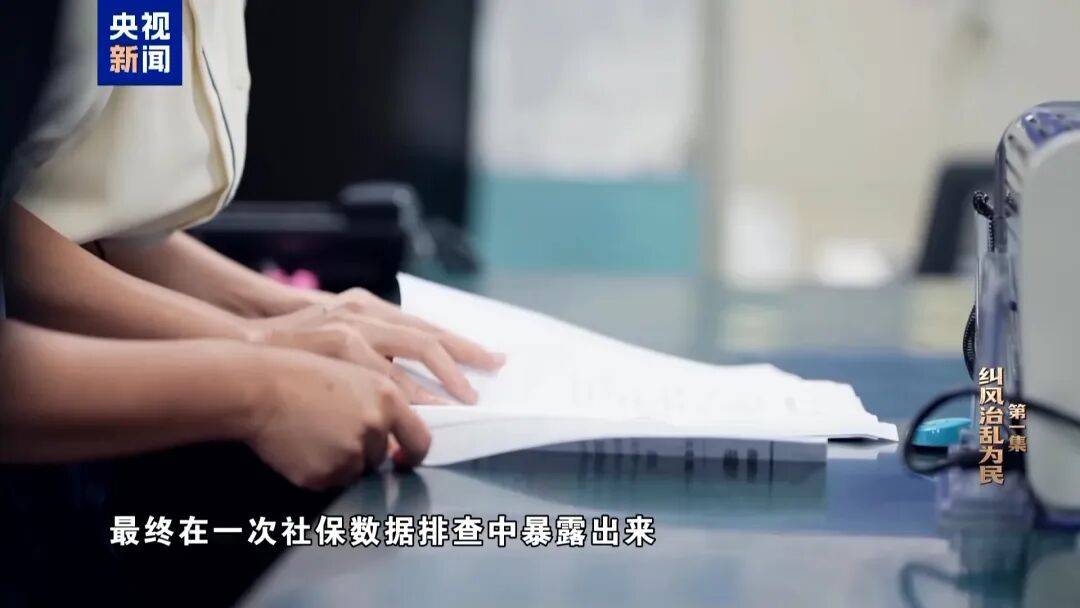 皇冠体育正网
_人社局工作人员发现系统漏洞皇冠体育正网
,拉所长下水骗养老金,两人退休后惶惶不可终日,最终获刑