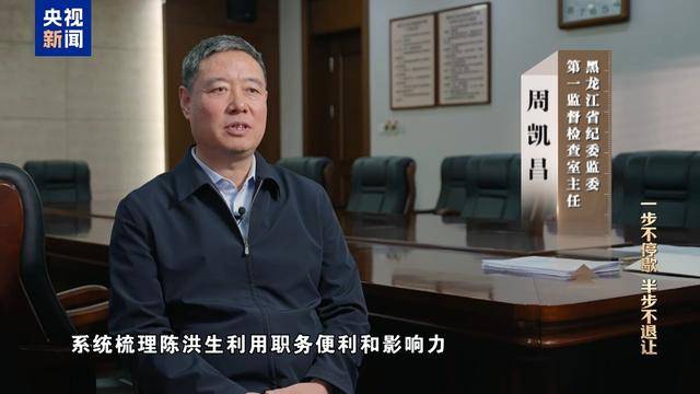 皇冠会员开户
_反腐大片|大搞亦官亦商皇冠会员开户
,陈洪生花国家的钱种万亩“贪腐林场”