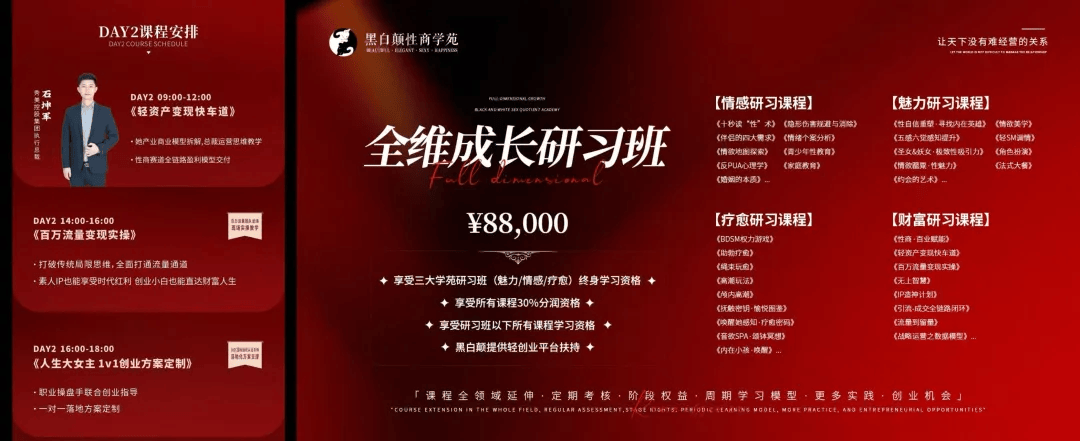 皇冠信用平台出租出售_“眼神给出去”爆火皇冠信用平台出租出售，黑白颠周媛走红：自称“性商教母”，付费课收入超2400万