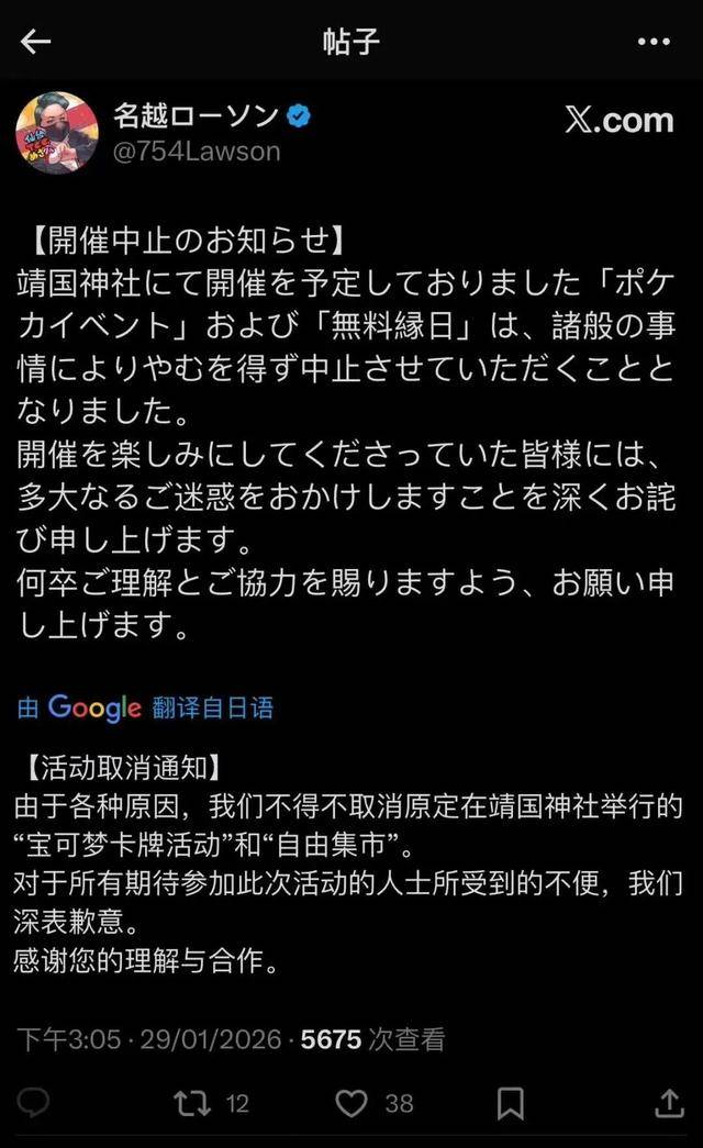 皇冠注册平台_踩靖国神社红线?宝可梦皇冠注册平台,道歉!