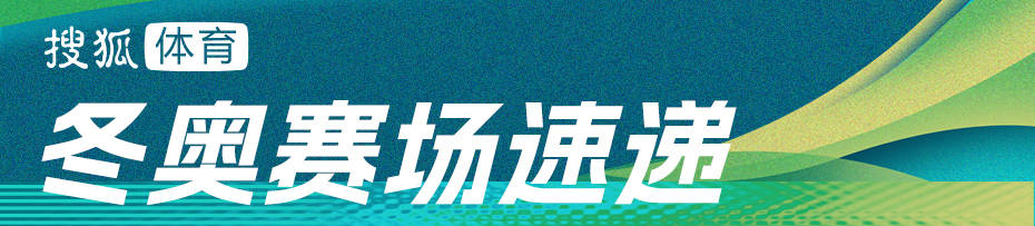 皇冠信用网网址_伤愈归来皇冠信用网网址!谷爱凌完成米兰冬奥首训