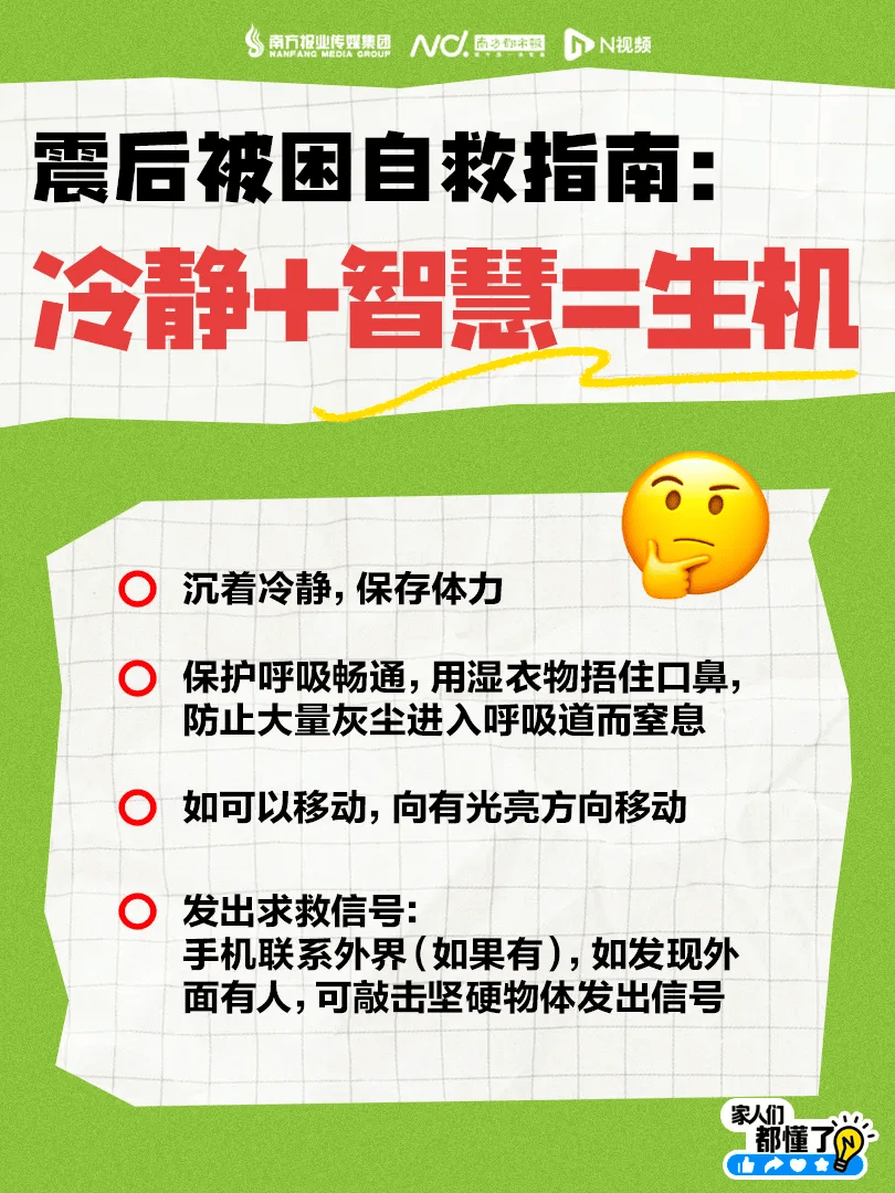 皇冠代理
_刚刚皇冠代理
,广东一地发生地震,广州网友称有震感