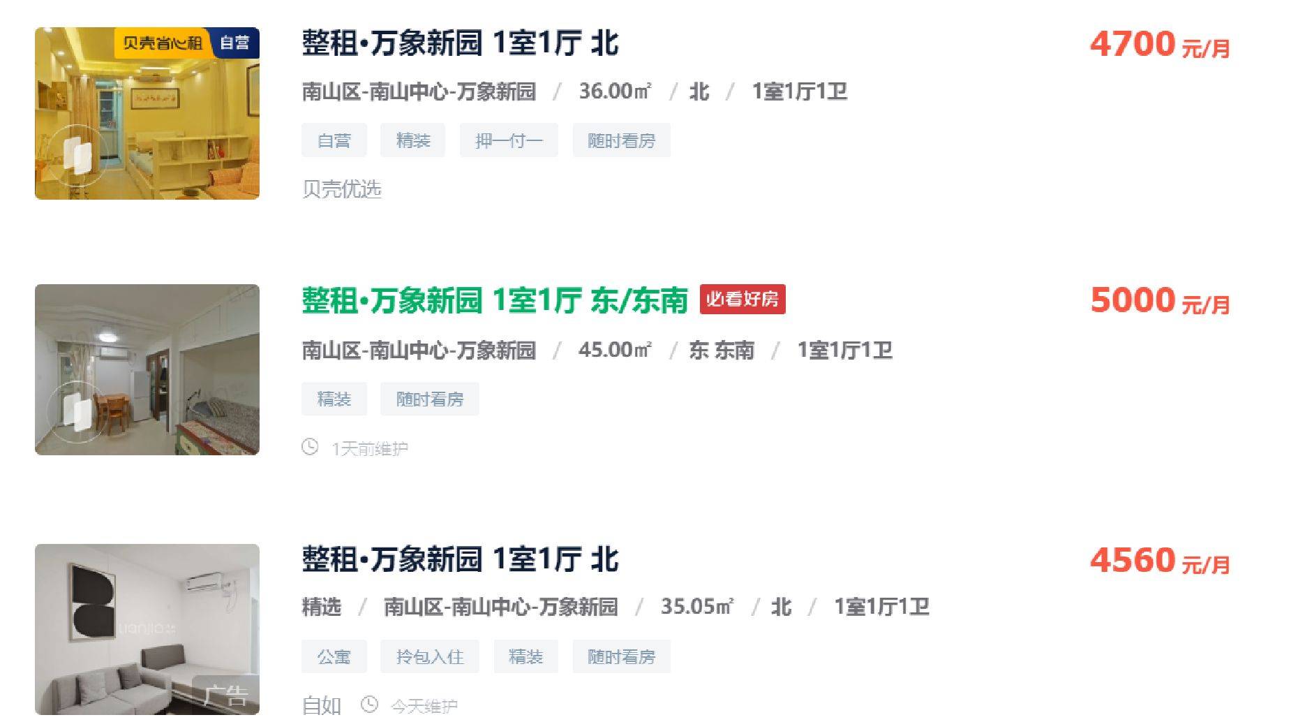 皇冠信用网结算日
_深圳节后房租涨5%~10%?每经记者实探:核心区小户型成涨价主力皇冠信用网结算日
,并非普涨