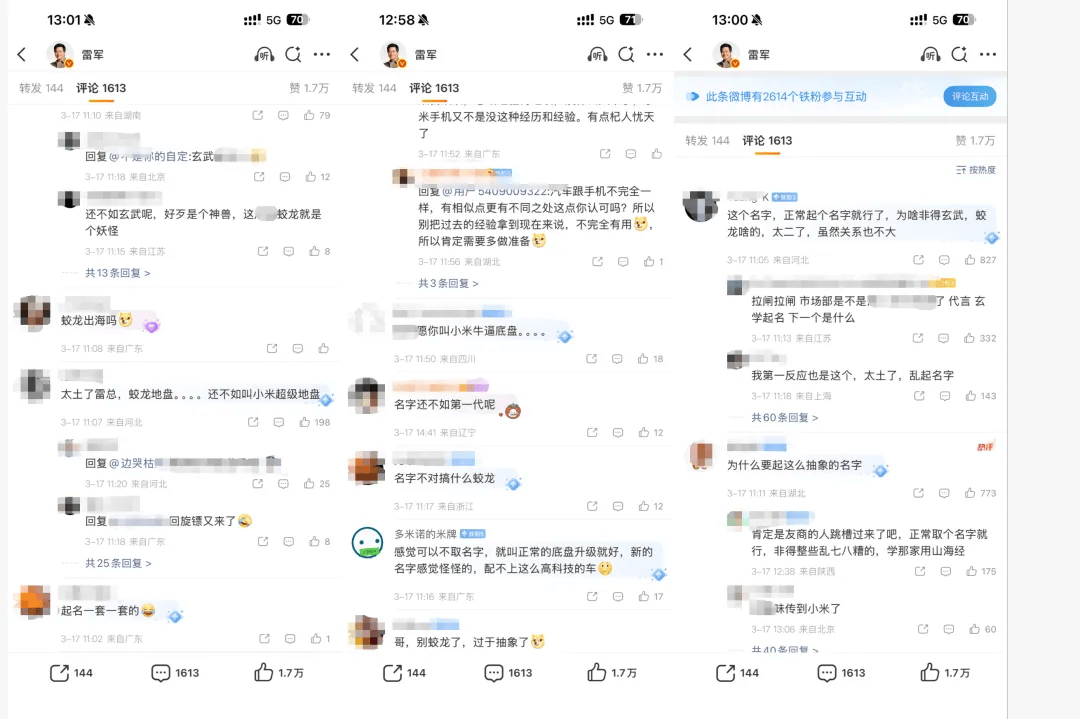 皇冠信用网如何申请_小米“蛟龙底盘”命名引争议皇冠信用网如何申请,此前已注册“小米龙骨、小米龙鳞”等多个龙字商标