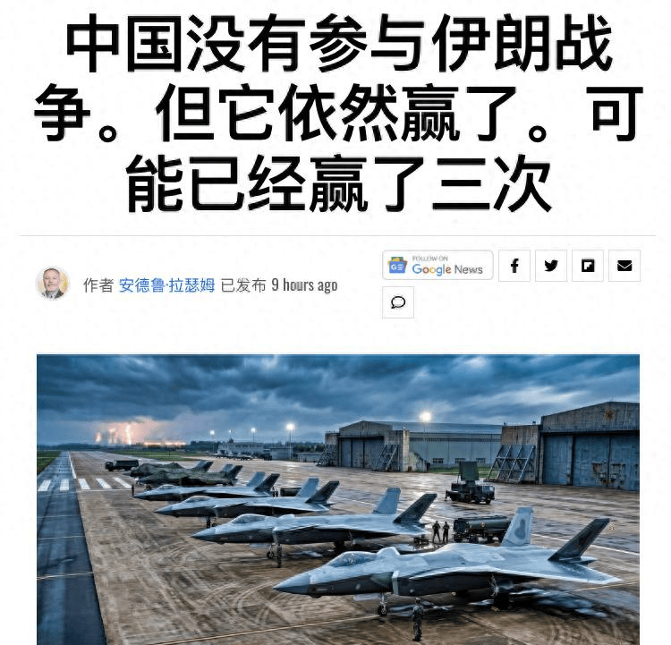 皇冠信用网代理_美国专家：中国没掺和伊朗战局皇冠信用网代理，怎么就把美国“赢”了三回？